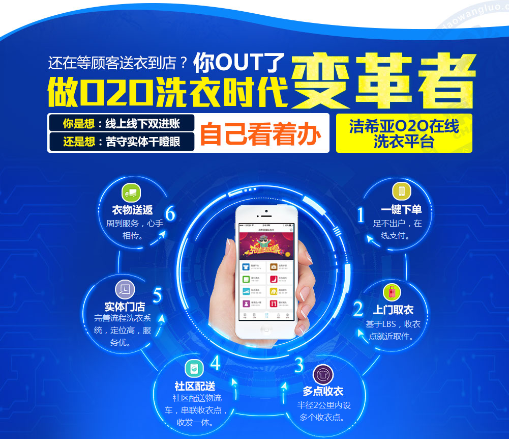 潔希亞國際洗衣加盟怎么樣 開潔希亞國際洗衣加盟店成本