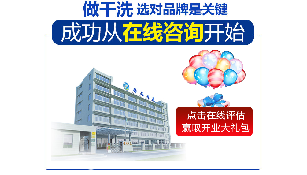 大學(xué)生投資洗衣店加盟項(xiàng)目要注意什么？大學(xué)生創(chuàng)業(yè)