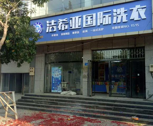 小型干洗店設備大概多少錢 干洗設備價格需要從規模來看