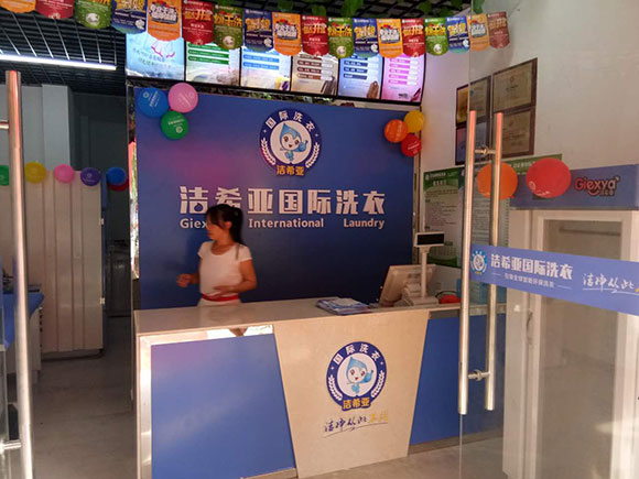潔希亞怎么樣？干洗店加盟潔希亞雙“盈”的秘密