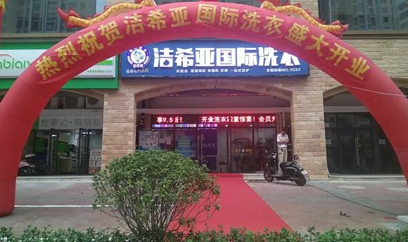 干洗店設備大約多少 切莫一味追求低價格