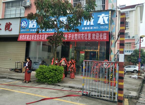 開個干洗店利潤有多大