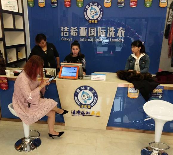 干洗店加盟品牌哪個好 干洗店加盟品牌哪個好