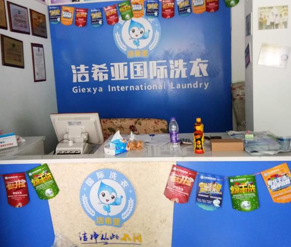 潔希亞干洗店免費加盟 減輕開店負擔