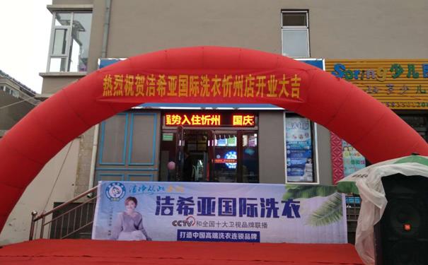 干洗加盟連鎖實(shí)體店開(kāi)在什么位置較好