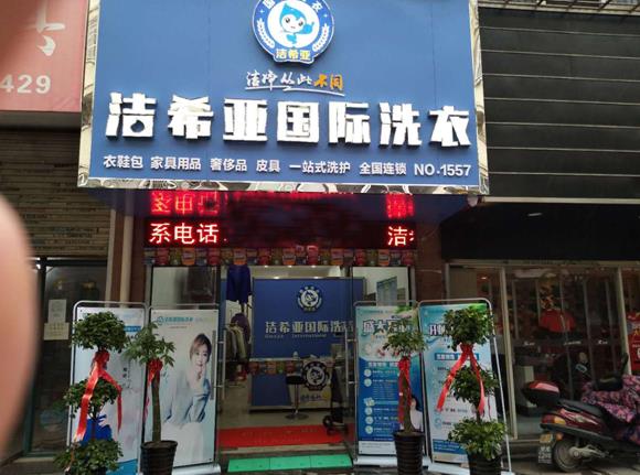 哪個干洗設備品牌好 潔希亞設備安全穩定