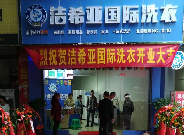 干洗店利潤是有多大 營業額不固定