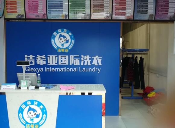 想開干洗店需要什么 這些方法幫你賺錢