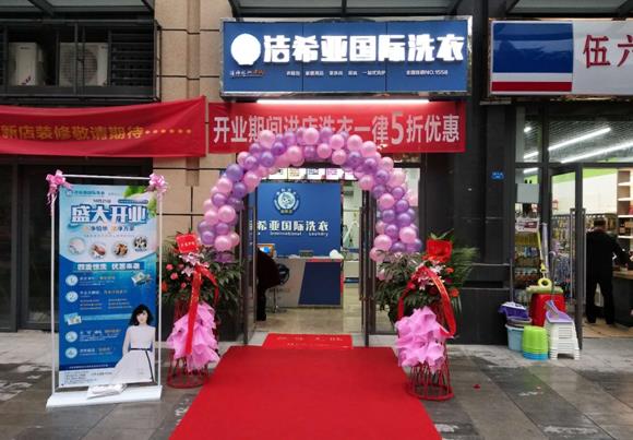 全國連鎖干洗 潔希亞口碑好評價高