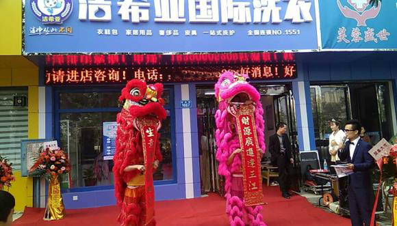 開干洗店要怎么做才能成功運營