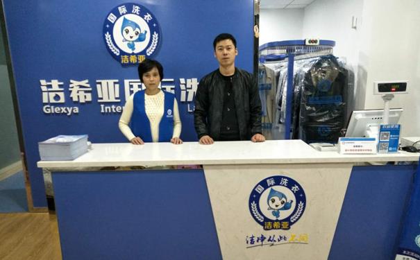 干洗店加盟連鎖有哪些品牌 潔希亞深受業內尊敬