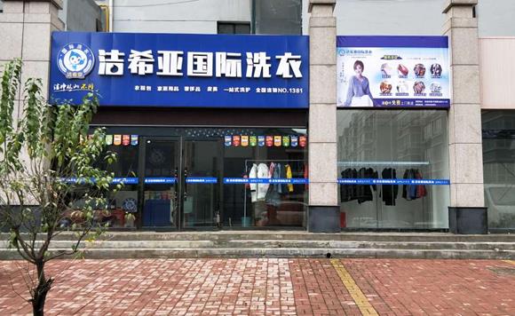 干洗店要那些設備 大致都少不了這些設備