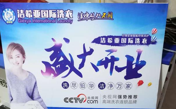 干洗都有什么設備 設備應該和規模檔次相匹配