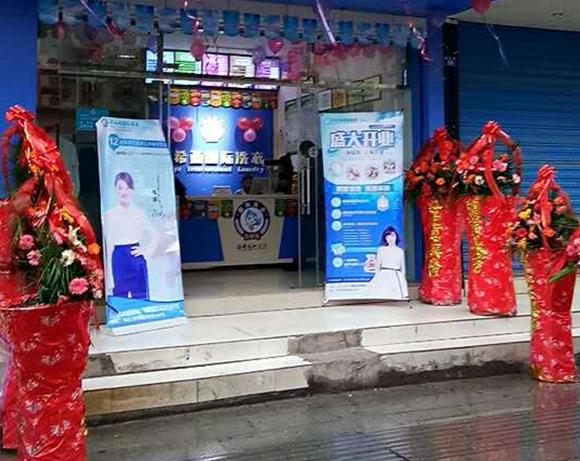 開干洗店加盟好還是 加盟可更有效開設干洗店