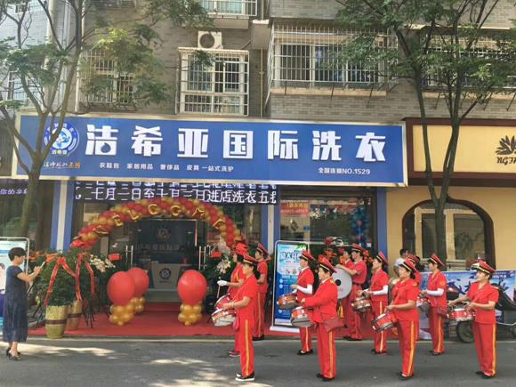 名牌干洗加盟連鎖 適合大規模投資的盈利項目