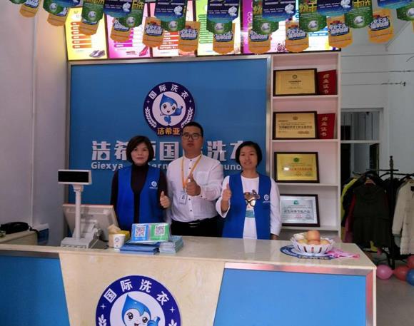 那個洗衣加盟店好 潔希亞洗衣擁有好口碑
