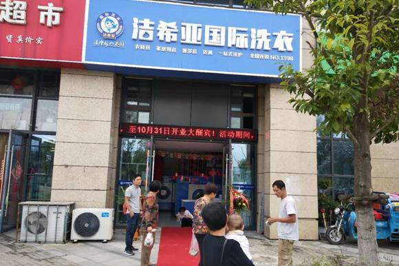 開干洗店不加盟可以嗎 現在加盟開店更有保障