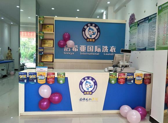 開家洗衣店怎樣控制成本 創業潔希亞創新模式