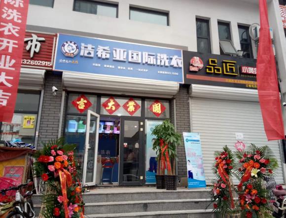 開潔希亞連鎖店優勢如何 投資理想之選