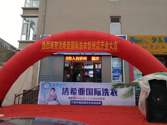怎樣能減低連鎖洗衣店成本 創業開店有妙招