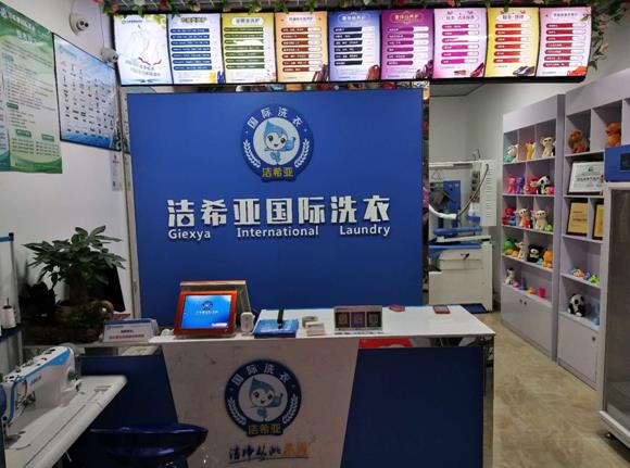 干洗創業好項目前景看的見 掌握創業主動權