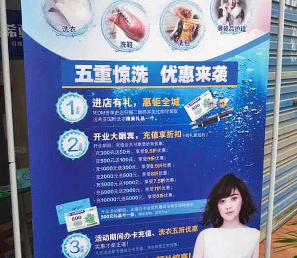 開個一個干洗店要投資多少錢 無憂經營快速盈利