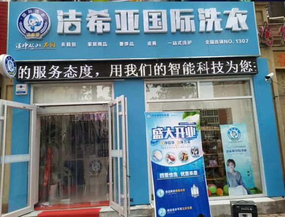秦皇島干洗店設備 潔希亞設備有兩大特點
