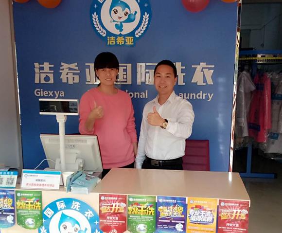 加盟品牌干洗預計成本要多少