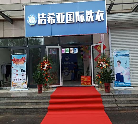 現在開干洗店合適嗎 干洗店的利潤非常豐厚