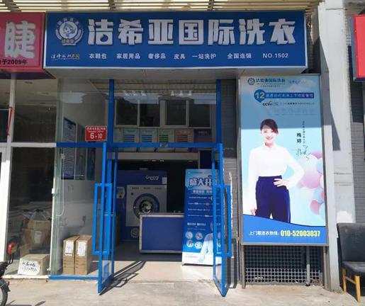 干洗店一套設備多少錢 根據店面規模上下浮動