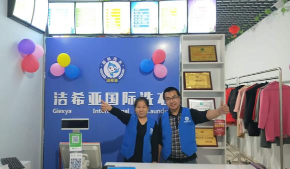 膠州干洗加盟多錢 加盟店費用非常低