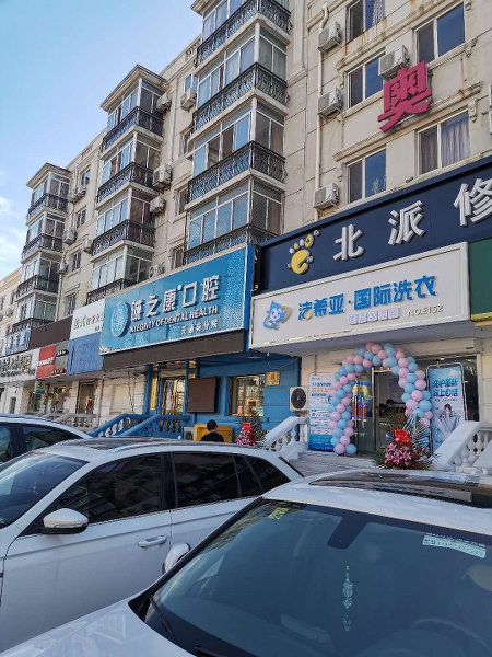 開干洗店不加盟可以嗎 現在加盟開店更有保障