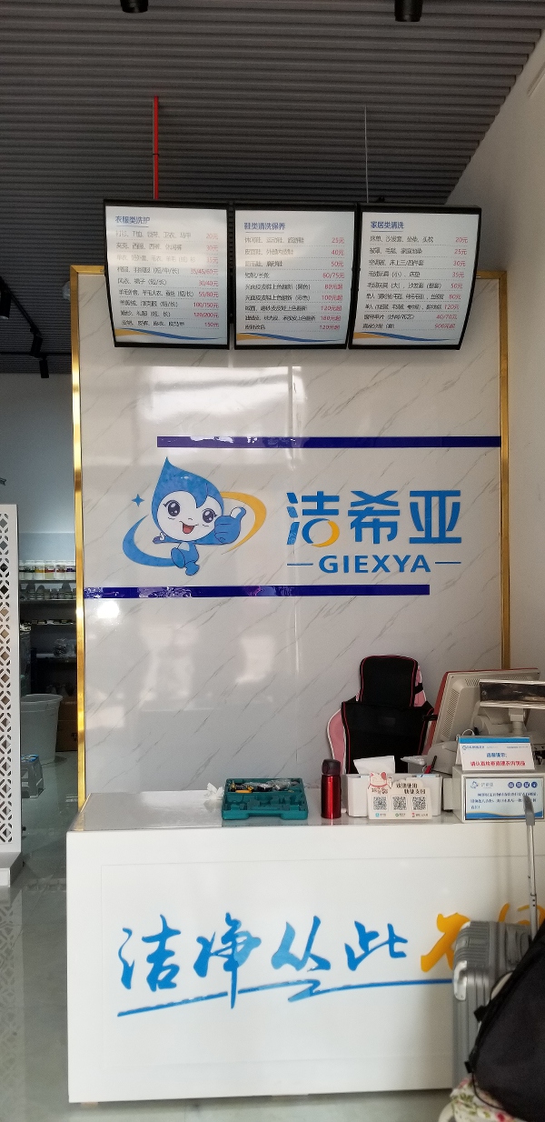 怎么開個干洗店 加入專業品牌會有好前景