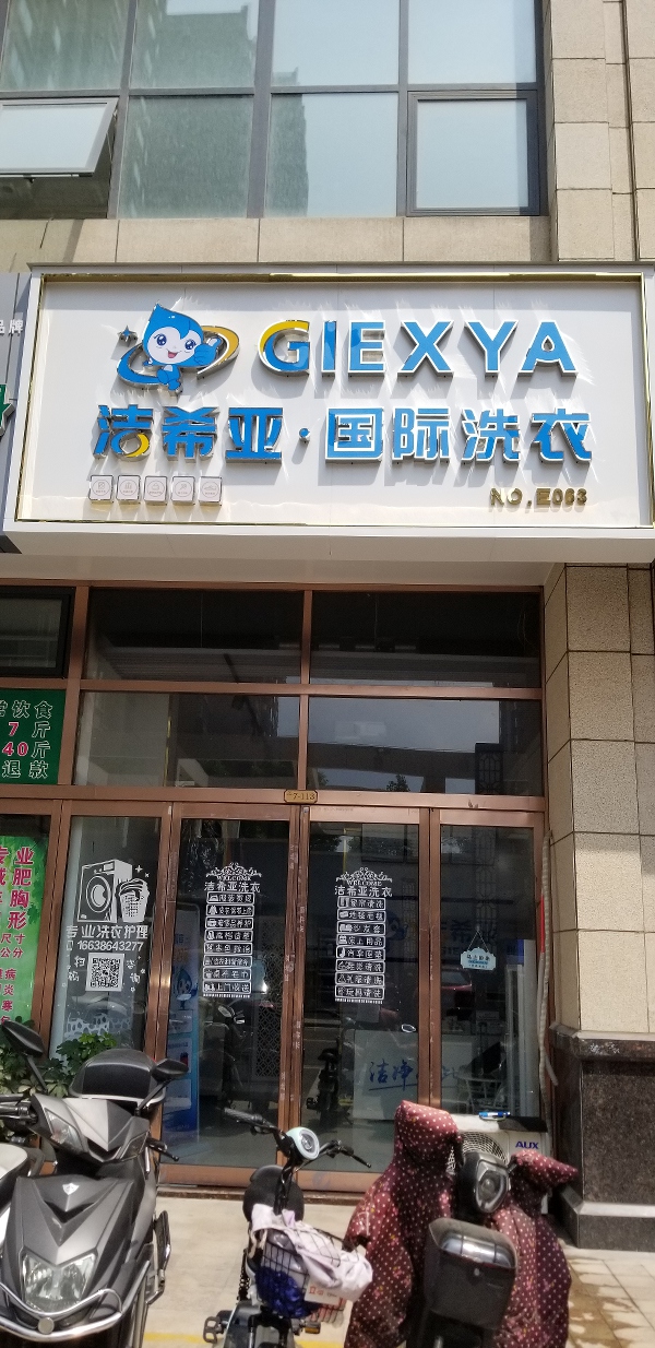 開個干洗店需要多錢 調查基本的市場成本