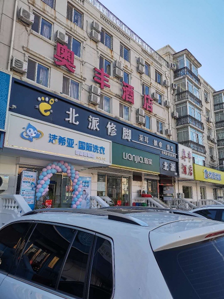 加盟干洗選哪個品牌 潔希亞帶領你走向成功