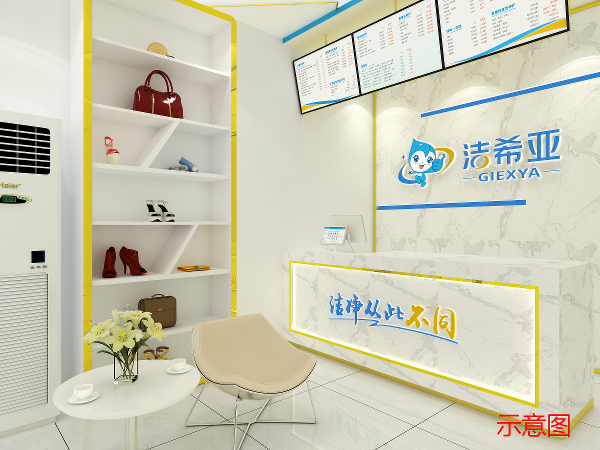 哪家干洗店加盟便宜 潔希亞會提供優惠政策