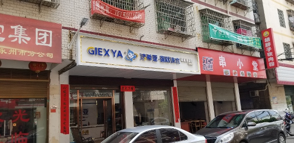 開干洗店現在怎么樣 盈利空間還是蠻大的