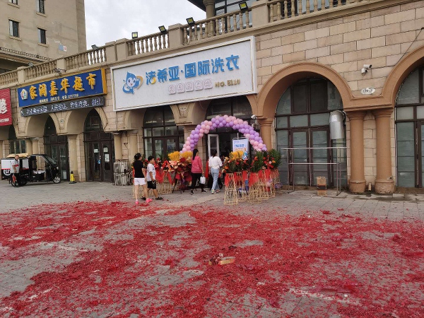 干洗店設備去哪里買 潔希亞洗衣的性價比很高