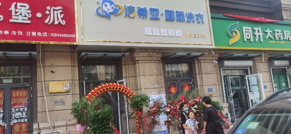 干洗設備需要多少錢 與其性能以及質量有直接關系