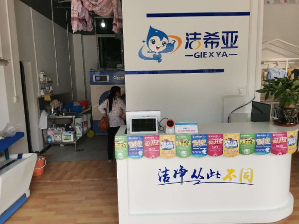 干洗店設備哪家好 如何購買先進的干洗店設備