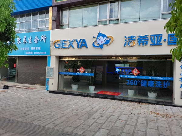 投資干洗連鎖加盟更直觀地為你展現