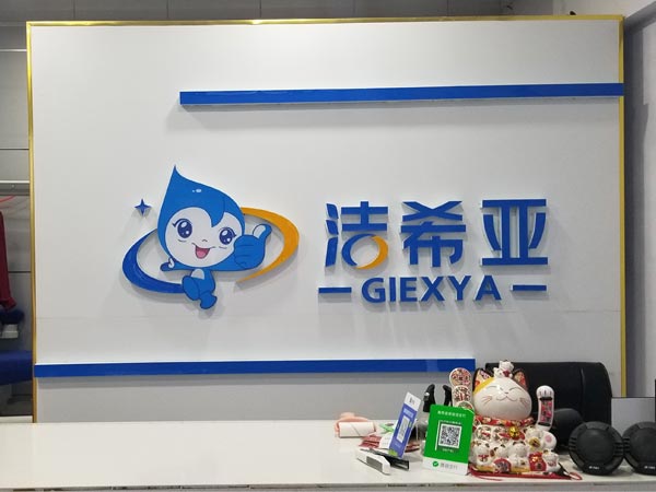 干洗連鎖加盟哪家好加盟潔希亞搶占市場商機