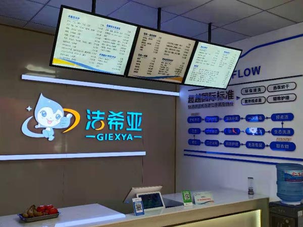 加盟洗衣店怎么樣需好品牌來實現經營目標