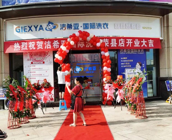 開干洗店哪些干洗技術少不了