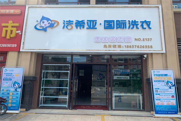 干洗店設(shè)備全套有哪些？你了解多少？