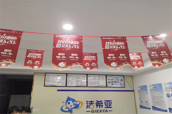 干洗店一定要加盟嗎？潔希亞干洗怎么樣？