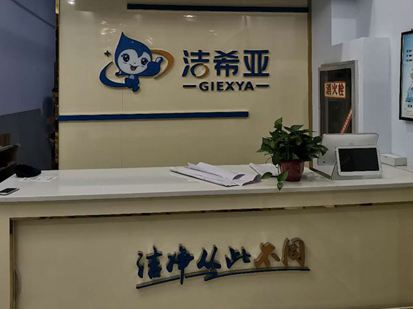 干洗店加盟什么牌子好？官方資質有保障